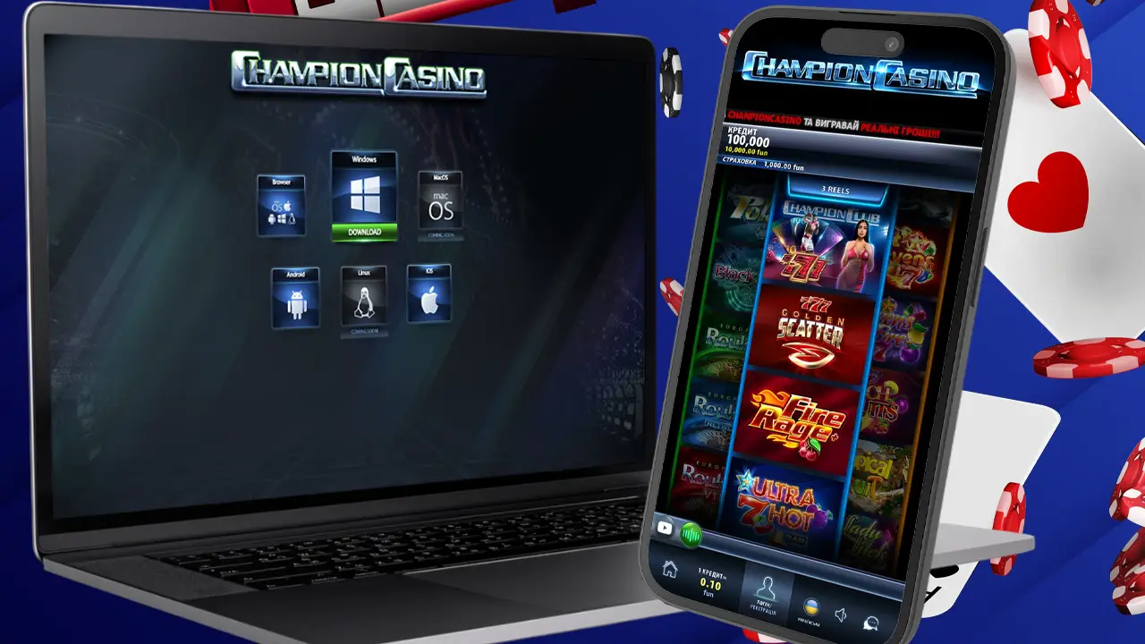 Champion Casino Додаток 2026 — Скачати на Android, iOS та ПК ГО Офіційно