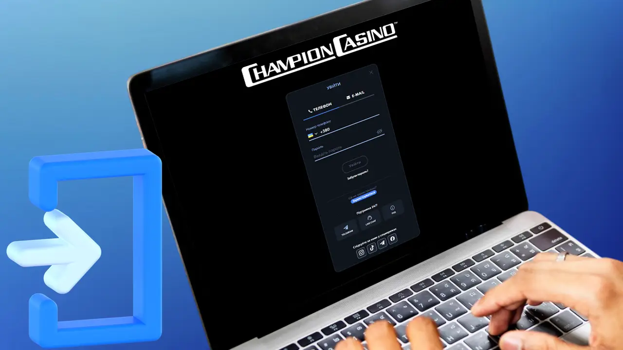 Champion Casino 2026: Реєстрація та Вхід — Покрокова Інструкція 2026