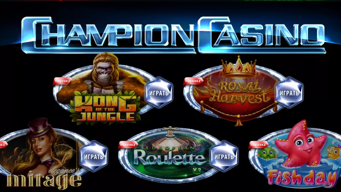 Реєстрація та авторизація у Champion Casino 2026 image 3